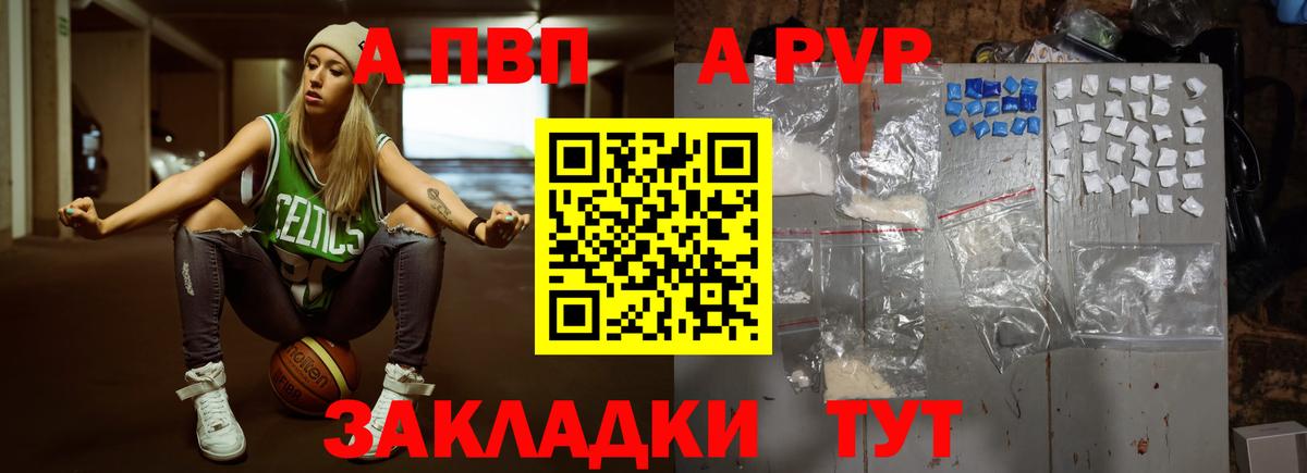 А ПВП Соль  Вход с VPN  Новочеркасск  Alfa_PVP СК КРИС  Alfa_PVP мука 