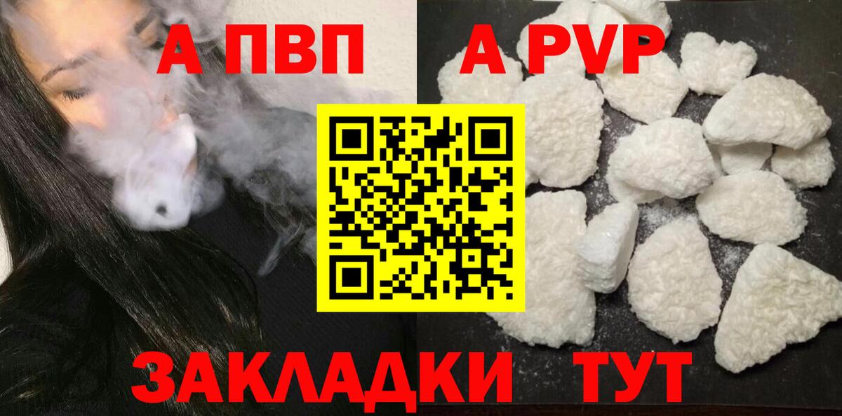 Alpha-PVP мука Новочеркасск