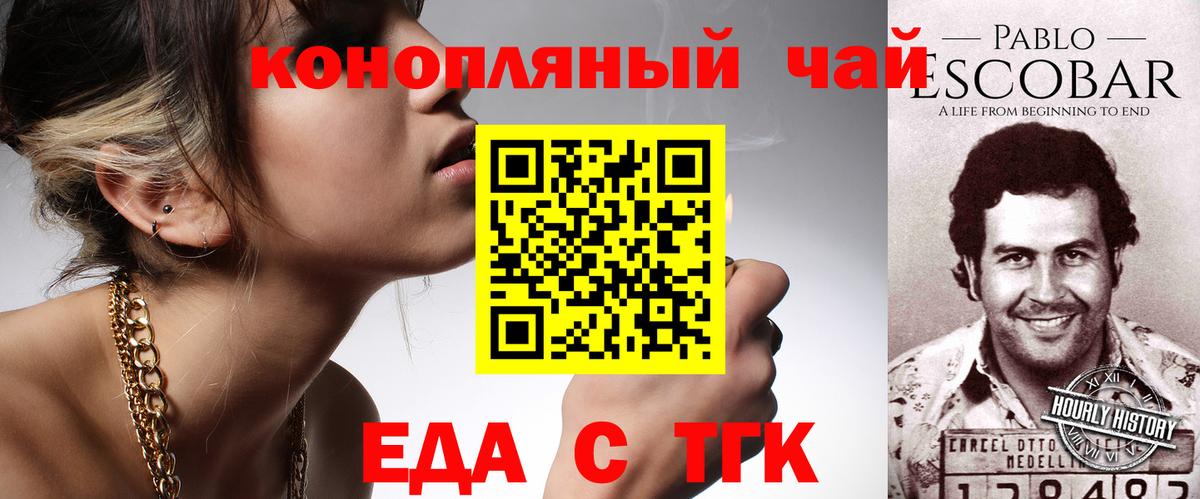 Cannafood конопля  Вход с VPN  Новочеркасск 