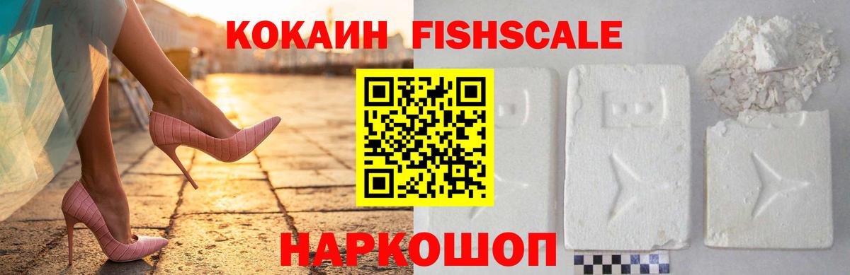 Кокаин VHQ  Cocaine Эквадор  Новочеркасск  Вход с VPN 