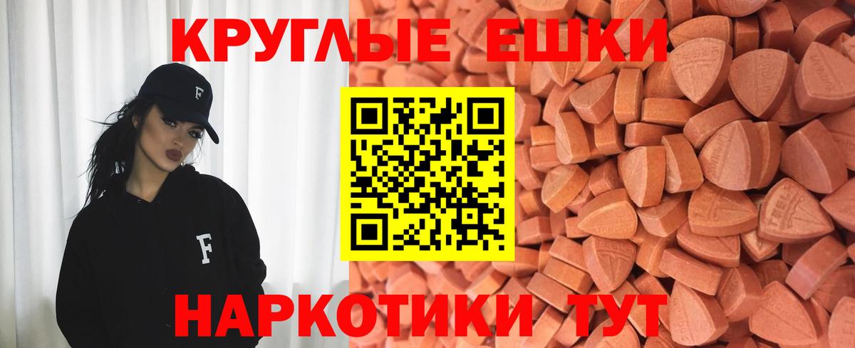 Ecstasy Punisher  Ecstasy  omg сайт  Вход с VPN  Новочеркасск 