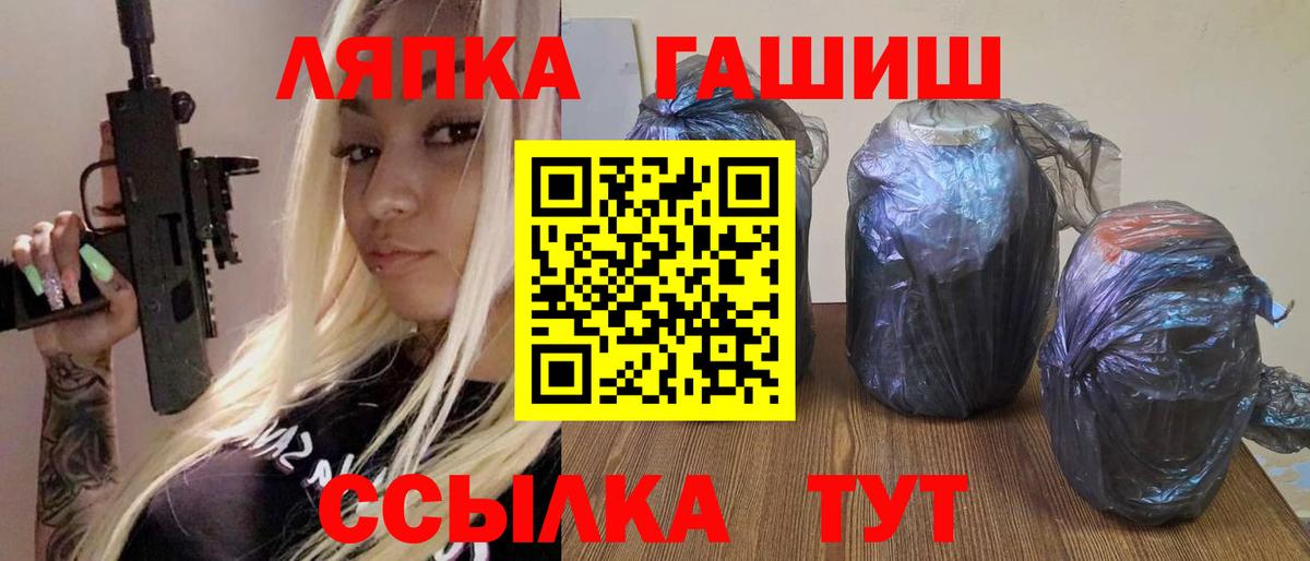 ГАШ AMNESIA HAZE  ГАШ Cannabis  ГАШ  Новочеркасск  Вход с VPN 