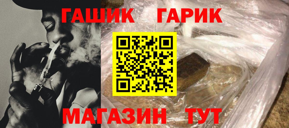 ГАШ гарик Новочеркасск