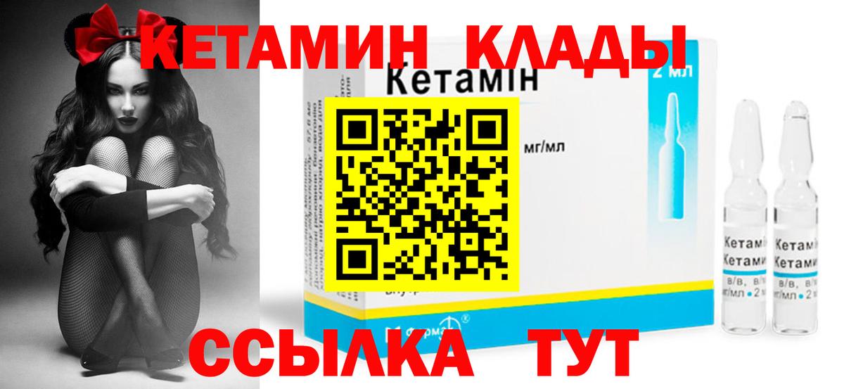 Кетамин ketamine  Вход с VPN  КЕТАМИН ketamine  Новочеркасск 