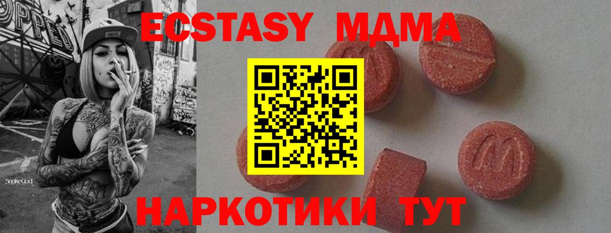 MDMA crystal Новочеркасск