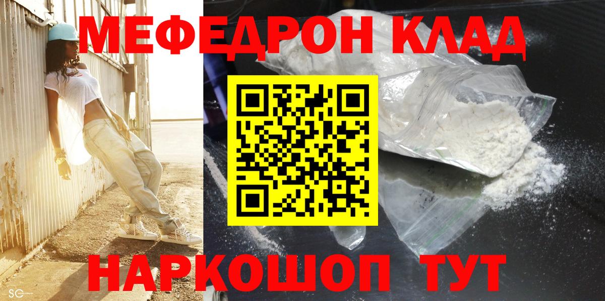 Мефедрон мука Новочеркасск