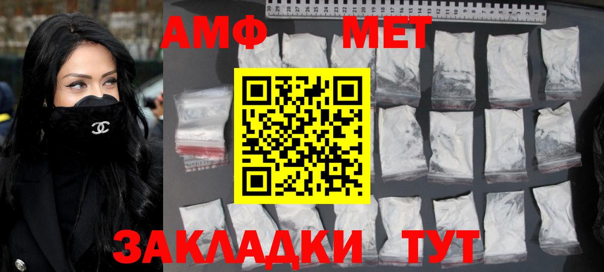 МЕТАМФЕТАМИН Декстрометамфетамин 99.9%  МЕТАМФЕТАМИН Декстрометамфетамин 99.9%  Новочеркасск  Вход с VPN 
