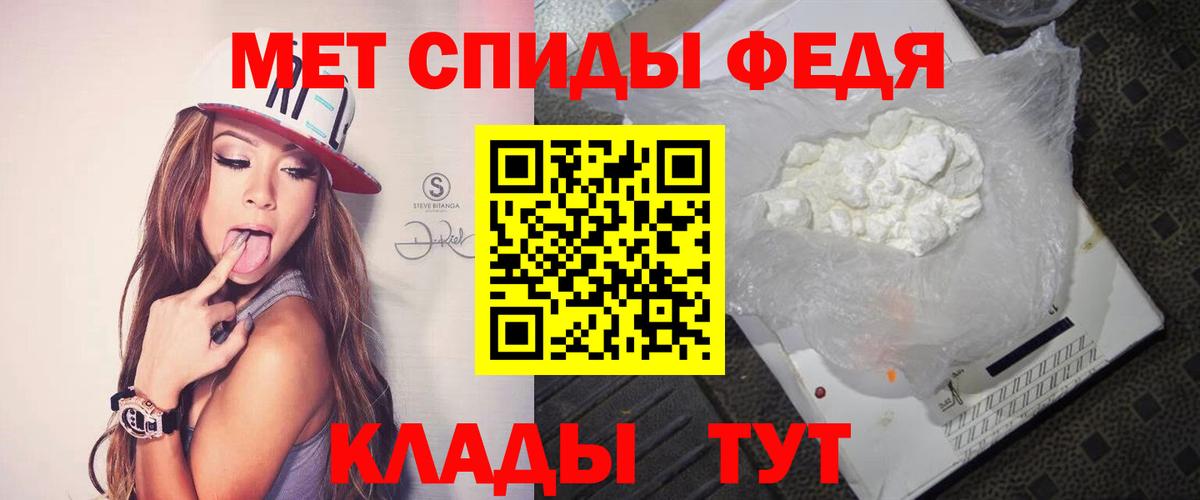 МЕТАМФЕТАМИН витя Новочеркасск