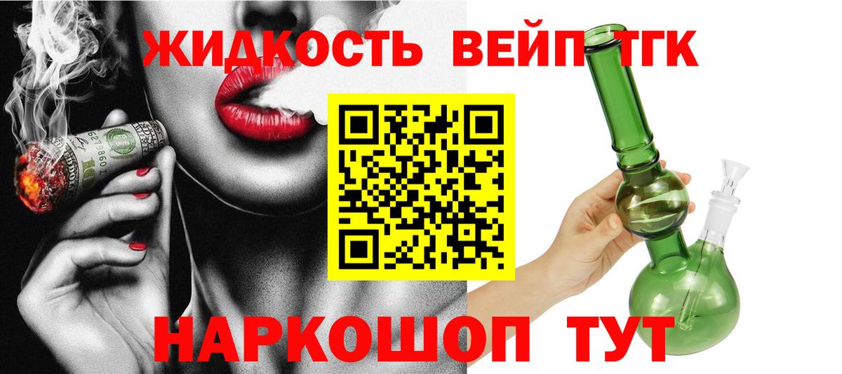 ТГК Wax Новочеркасск
